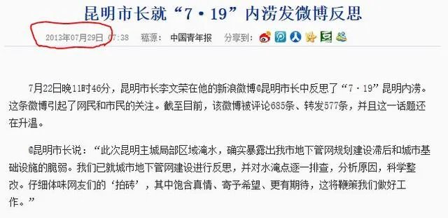 昆明这次全城淹水怎么看?