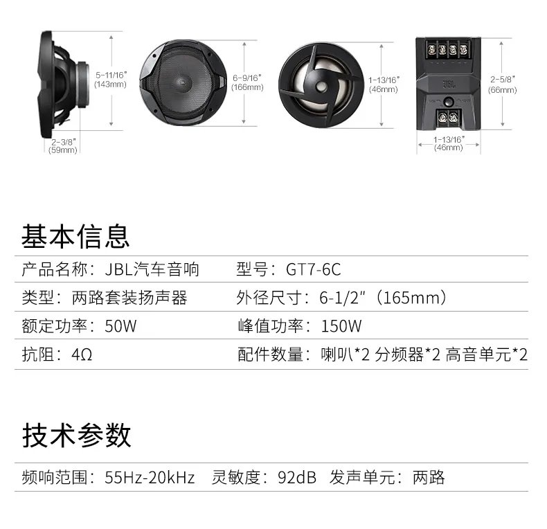 汽车音响排名