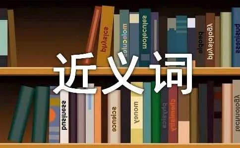 喧闹的近义词
