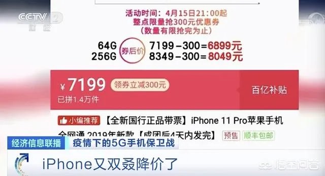 iPhone11挥泪掉价1600元最佳入手时机来了吗？
