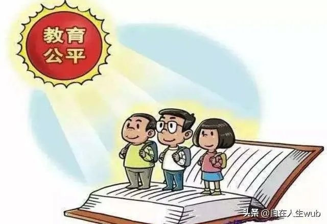 各地开学不一样，那今年高考还公平吗，你怎么看？