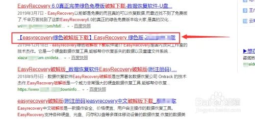 easyrecovery怎么下载