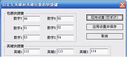 魔兽小助手(Warkey V1.8)使用方法
