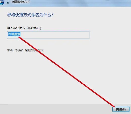 歌曲大全 音乐聚合搜索引擎如何创建桌面快捷方式?