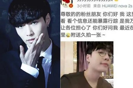 张艺兴误入粉丝群 一次难忘的经历