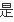 哪个暖气机最好？