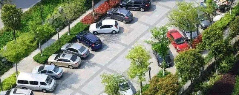 住宅停车位配比规范是多少
