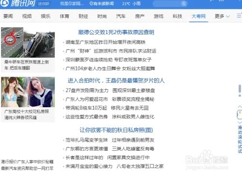 腾讯网迷你版打不开怎么办