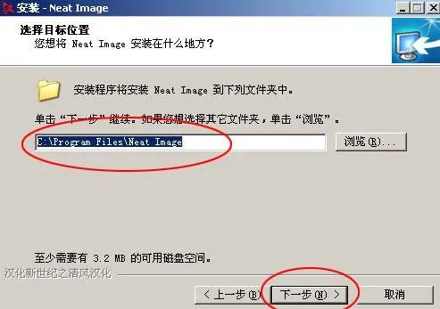 neat image 怎么安装?