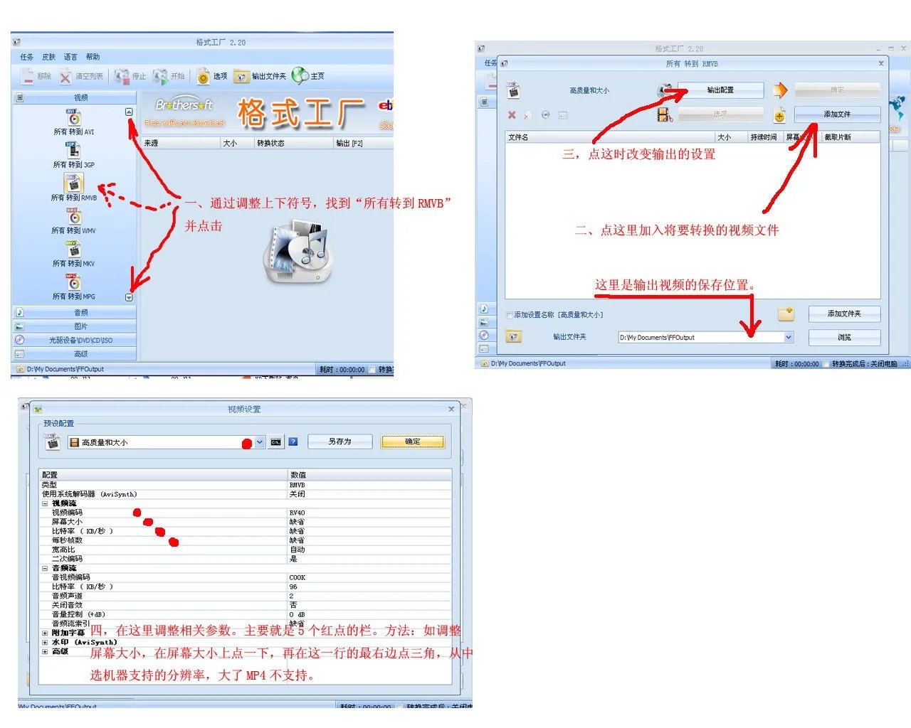 怎么样把bov格式的文件转换成MP4或avi的格式文件?