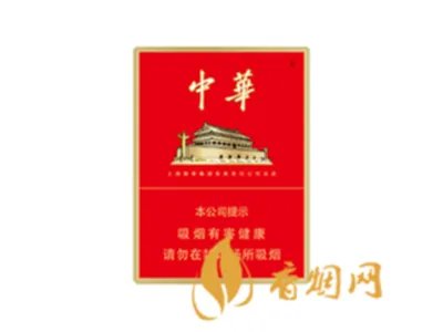 中华中支烟多少钱一盒 中华中支烟价格表和图片大全