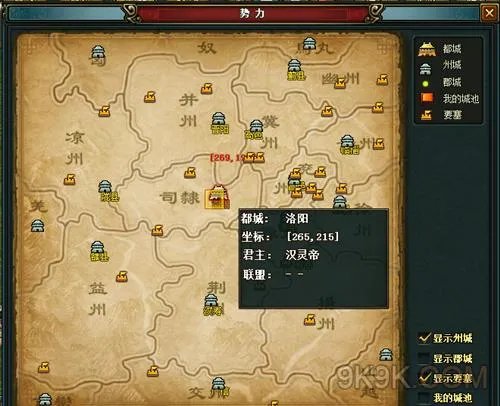 乐都《热血三国极速版》新版本可大可小全尺寸适用