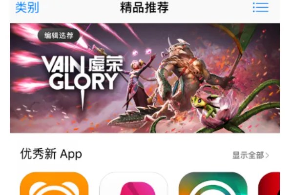 苹果app store打开是空白的怎么办