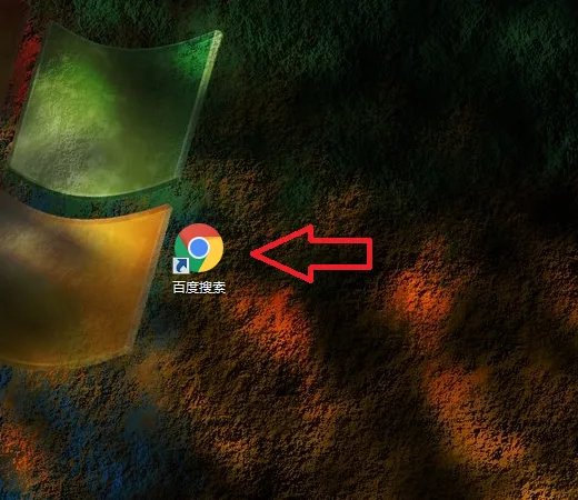 歌曲大全 音乐聚合搜索引擎如何创建桌面快捷方式?