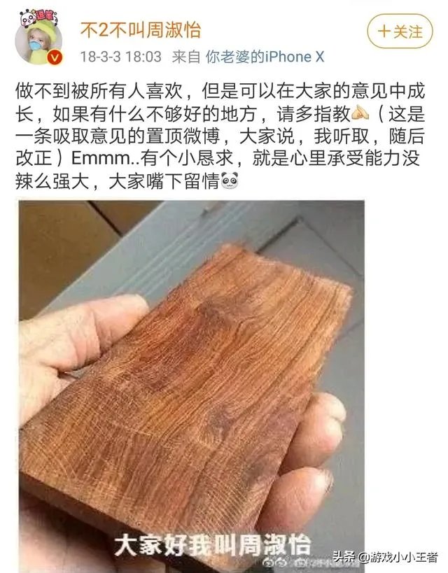 周淑怡解说LPL比赛再次被王思聪喷上热搜,一句话暴露自己云玩家本性,你怎么看?