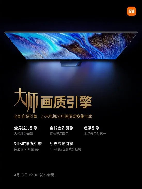 小米大师86