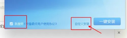 快播5.0的下载与安装方法 【图文并茂】
