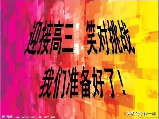 各地开学不一样，那今年高考还公平吗，你怎么看？