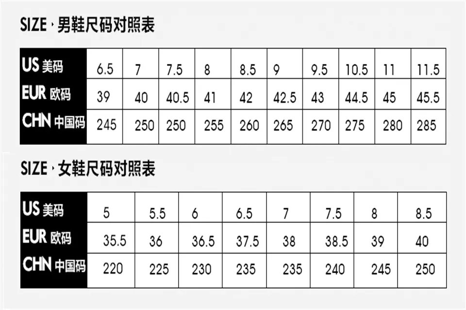 245多大码鞋子