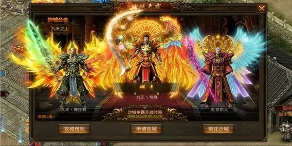 网通中变传奇私服推荐 sf传奇