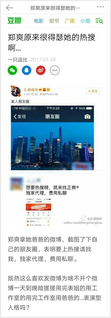 你怎么看郑成华消费女儿郑爽不够,又来消费张翰的观点?