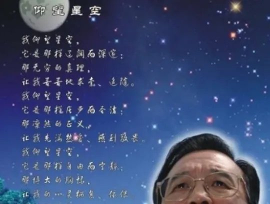 《仰望星空》这首歌的歌词是什么?