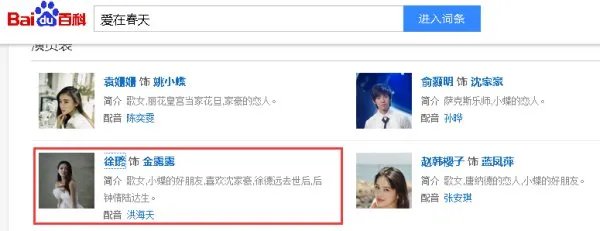 爱在春天里的金露露还演了哪些电视剧