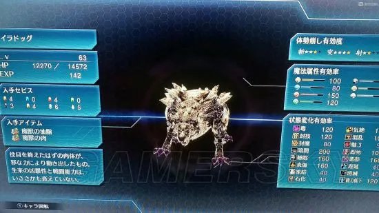 《闪之轨迹4》图文攻略 白金、BOSS打法及全收集流程攻略