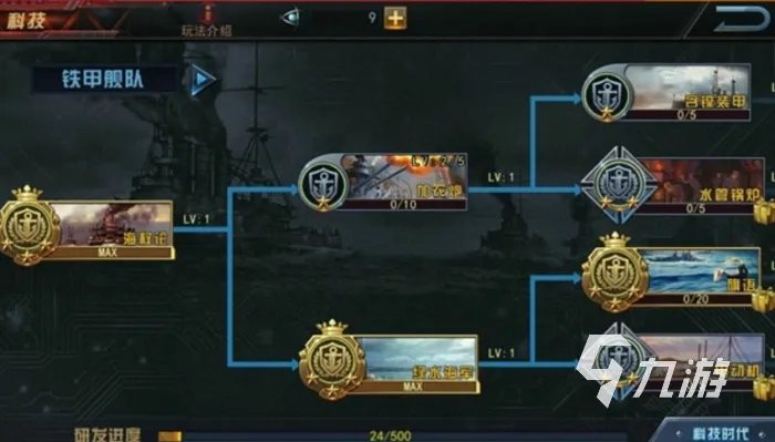 二战海战游戏手机版下载推荐2021 人气海战游戏排行榜