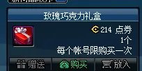 DNF爱心玫瑰武器装扮外观 爱心玫瑰武器装扮获得方法