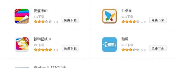 iPad主题
