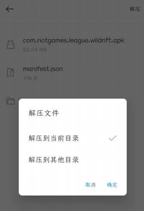 为什么安装英雄联盟手游显示安装失败 解决方法分享