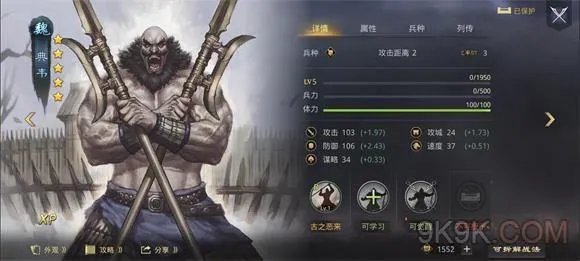 荣耀新三国四骑队阵容攻略