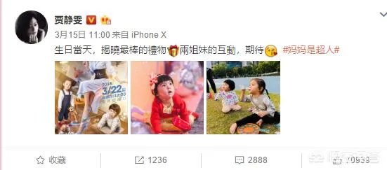 贾静雯生下第三个女儿为什么不炫娃?