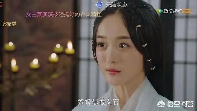 如何评价徐正溪、何泓姗主演的古装剧《凤弈》？