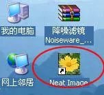neat image 怎么安装?