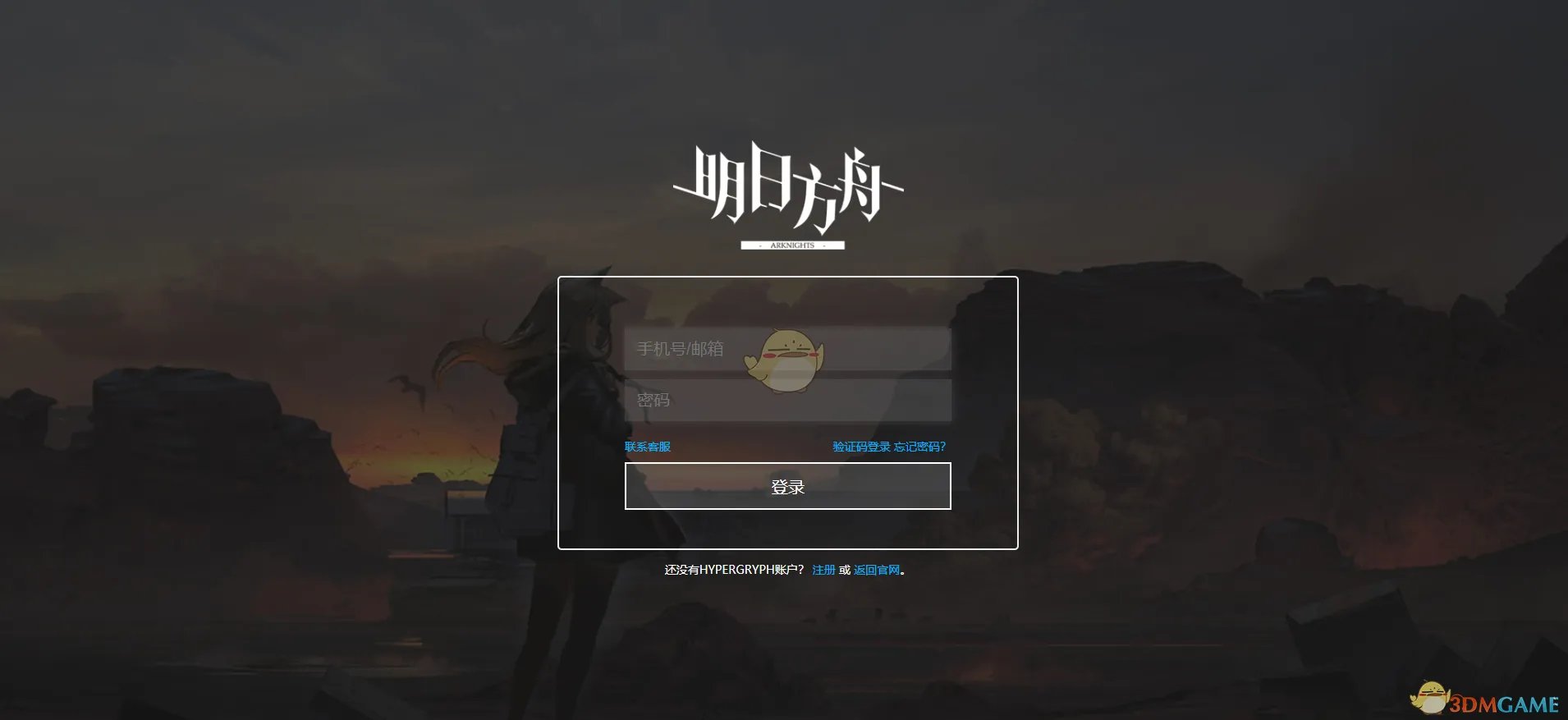 《明日方舟》兑换码怎么用?