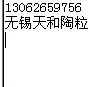 陶粒多少钱一立方