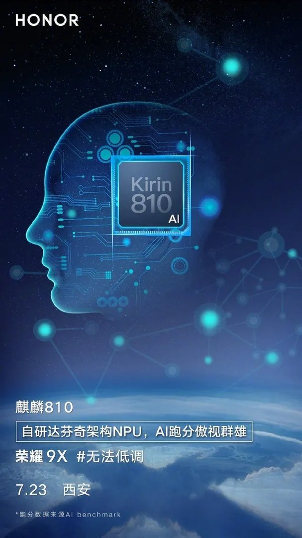 旗舰“芯”锐科技 荣耀9X系列新品发布会直播