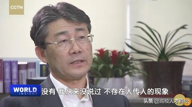高福:我从没说过不存在“人传人”你怎么看?