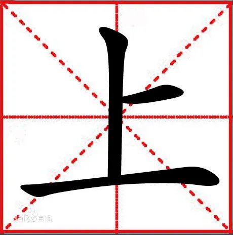 上组词有哪些