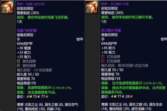 魔兽世界tbc怀旧服太阳之尘有什么用