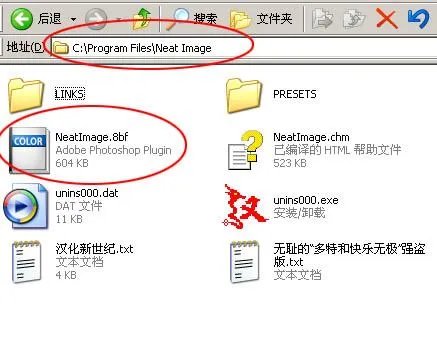 neat image 怎么安装?