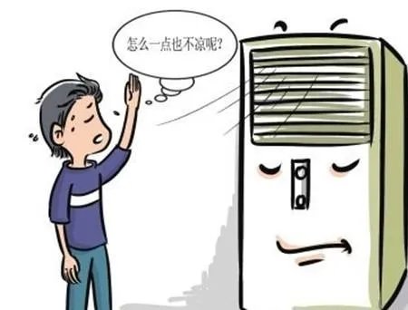 空调制冷效果不好怎么回事  空调制冷效果不好解决方法