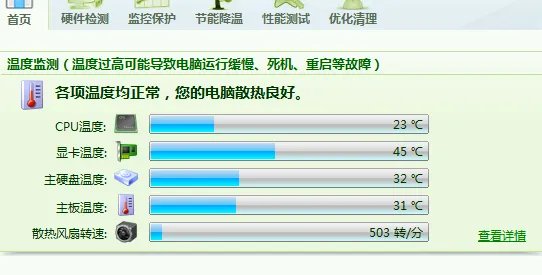 风扇转速低