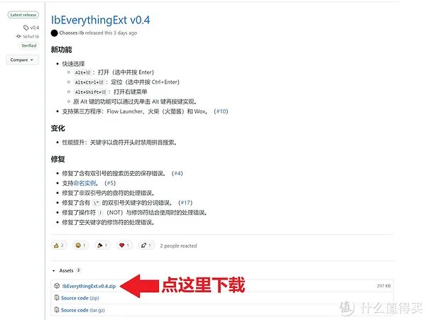 搜索软件Everything的神级辅助 让你的Everything更好用