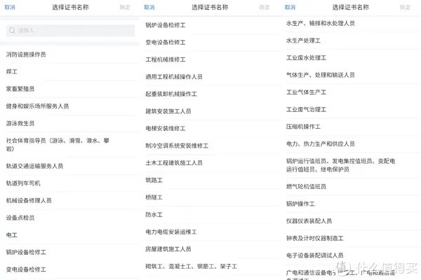 个人所得税——【证书】专项抵扣!