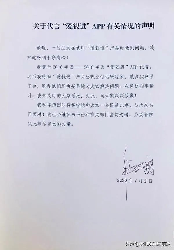 道歉有用吗？如何看待汪涵代言事件？