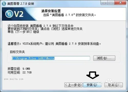 如何下载、安装、设置美图看看