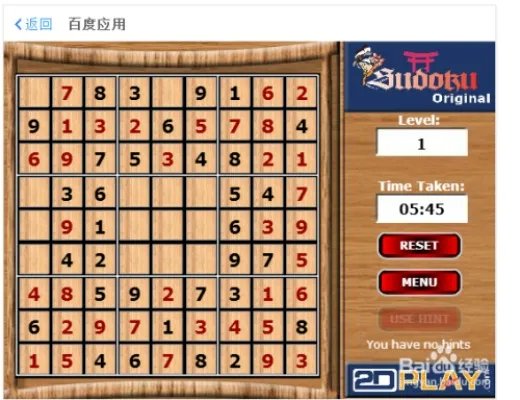 小游戏数独原始版怎么玩?